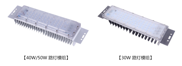 東莞七度照明免驅動(dòng)LED路燈模組款式圖片展示