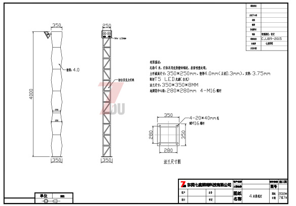 (QDJGDZ-011)校園波浪形LED景觀(guān)燈柱生產(chǎn)圖紙